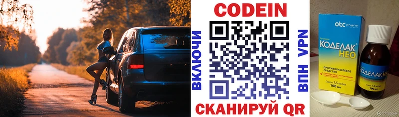 Кодеин Purple Drank  Торопец 
