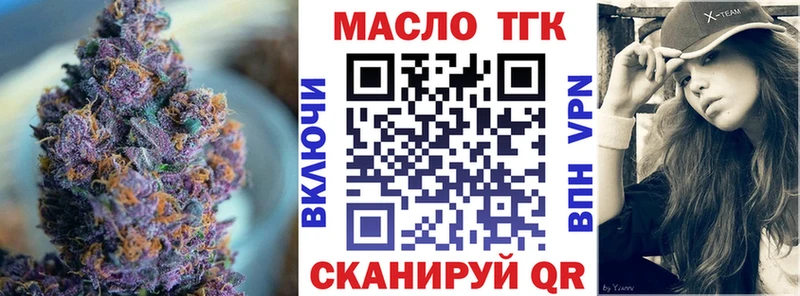 Дистиллят ТГК вейп с тгк  где купить наркотик  Торопец 